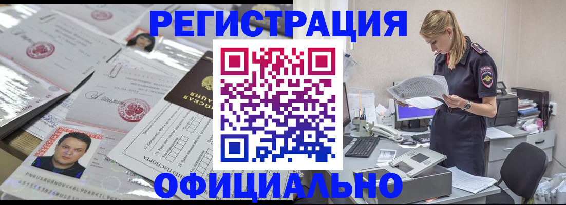 прописка для кредита в Башкортостане