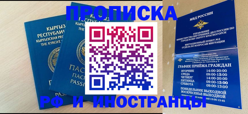 пропишу в квартире в Башкортостане