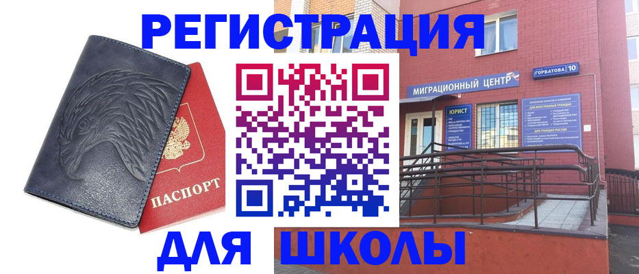 временная регистрация адрес в Башкортостане